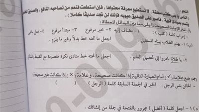 تداول امتحان اللغة العربية للشهادة الإعدادية بمحافظة الإسكندرية.. والتعليم تحقق