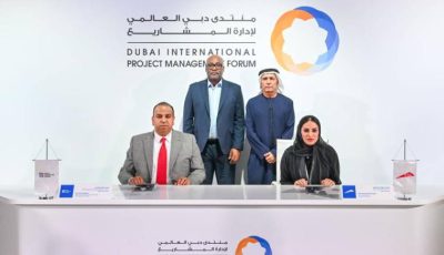 «معهد إدارة المشاريع» شريكاً لمنتدى دبي العالمي