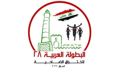 الموصل تفتتح بطولات ألعاب القوى العربية 2026 باختراق الضاحية