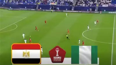 مصر نيجيريا.. انطلاق مباراة مصر ونيجيريا في كأس الأمم الإفريقية